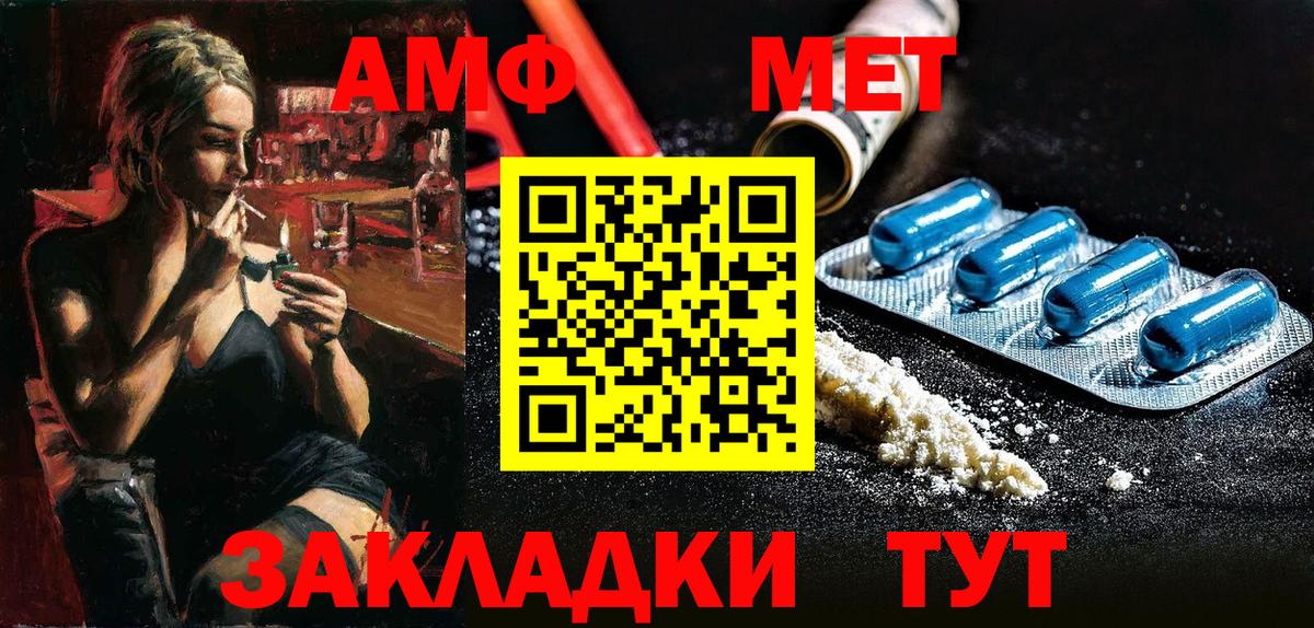 Amphetamine Premium  Амфетамин  Павловский Посад  Вход с VPN 