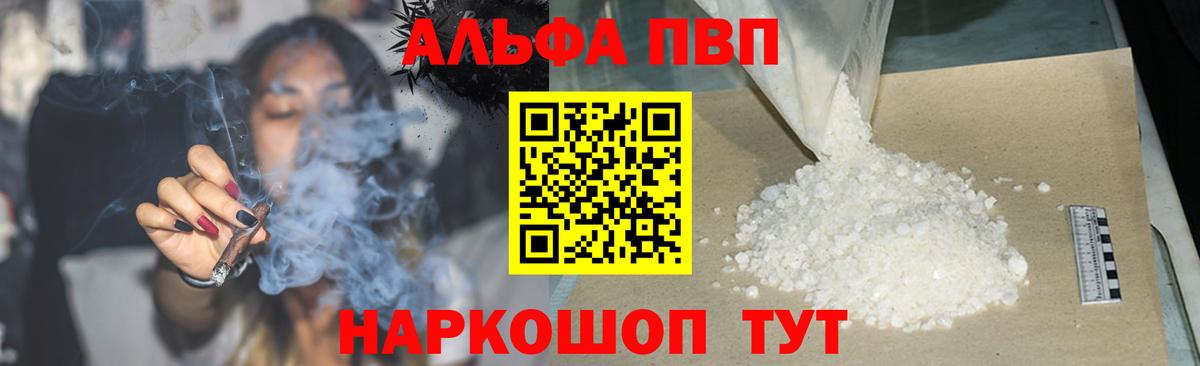 Alfa_PVP СК КРИС  Вход с VPN  Alpha PVP VHQ  Павловский Посад  Alpha-PVP СК КРИС 