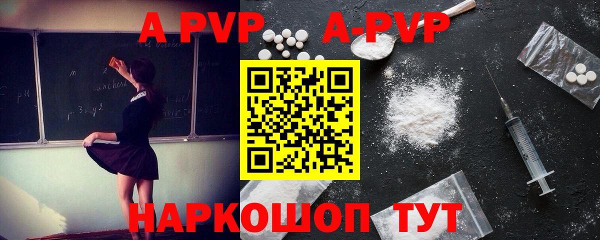 Alpha PVP кристаллы Павловский Посад