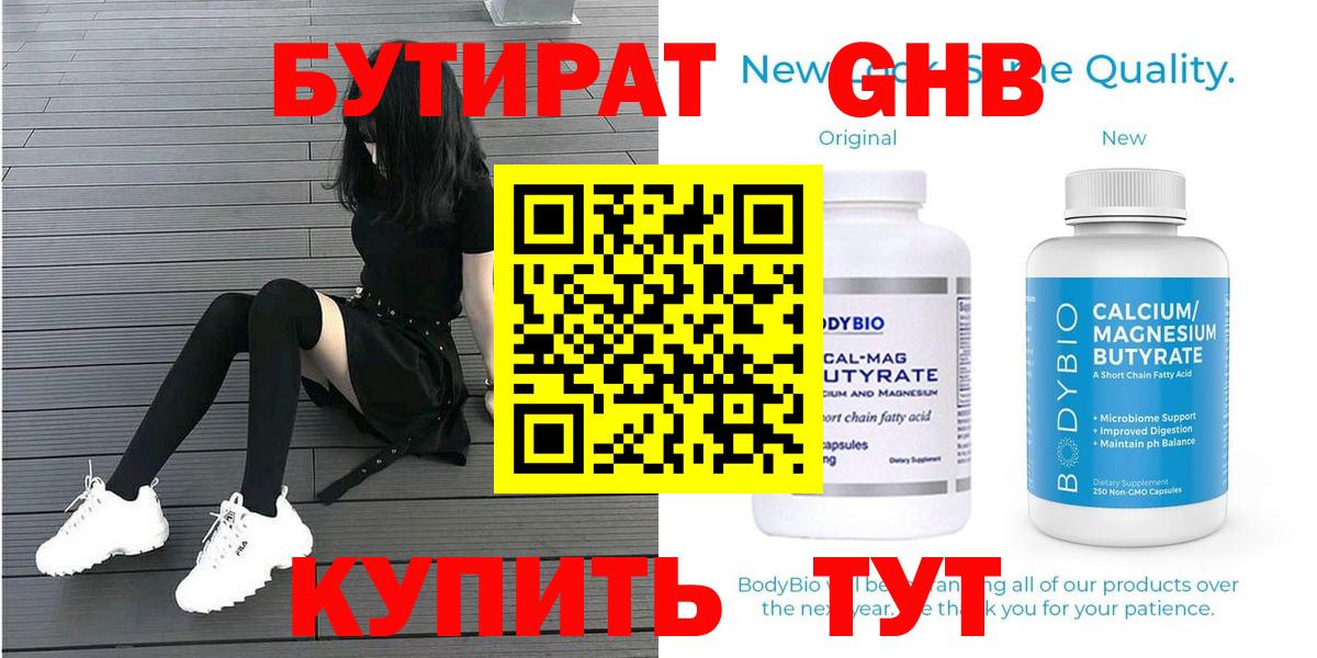 Павловский Посад  Бутират вода  Вход с VPN 