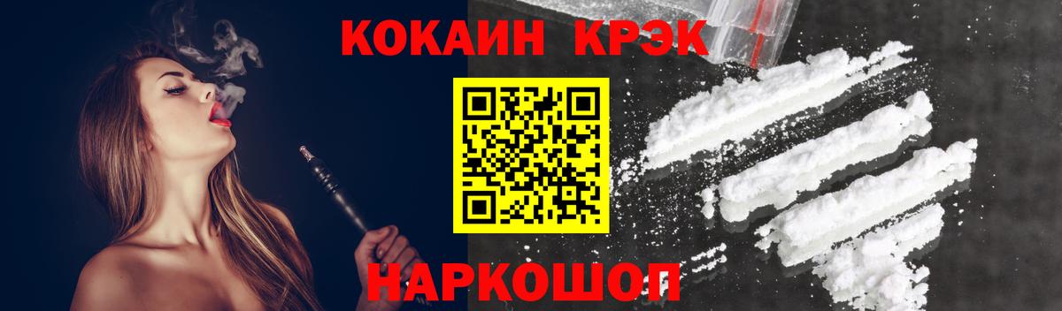 Cocaine VHQ Павловский Посад