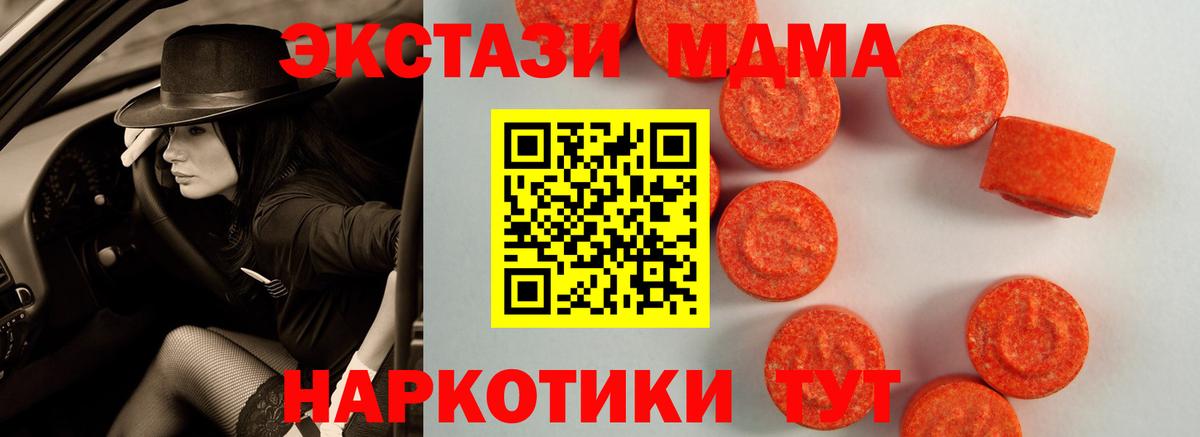 что такое   ЭКСТАЗИ 280мг  Ecstasy  Вход с VPN  Экстази VHQ  Павловский Посад 