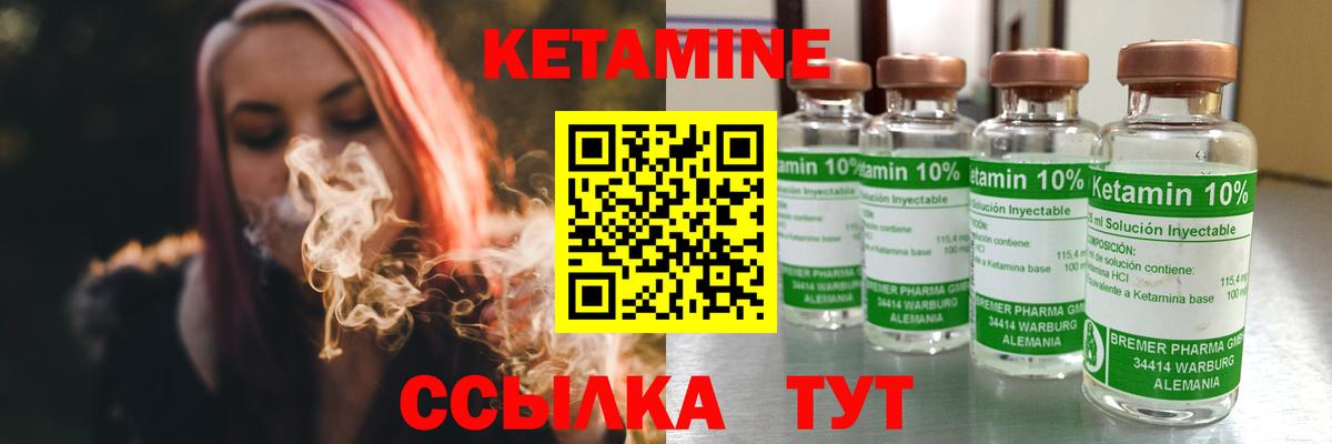 Кетамин ketamine Павловский Посад
