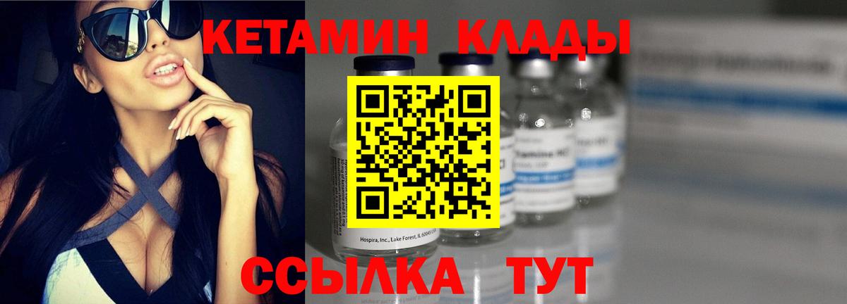 Кетамин VHQ  Кетамин VHQ  Вход с VPN  Павловский Посад 