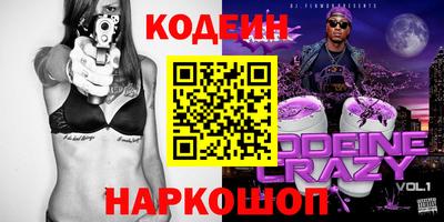 мескалин Славгород