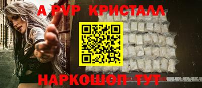 альфа пвп Славянск-на-Кубани