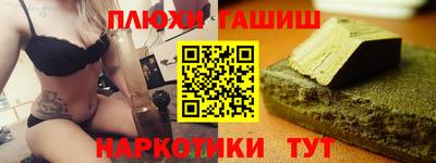 прущие грибы Сланцы