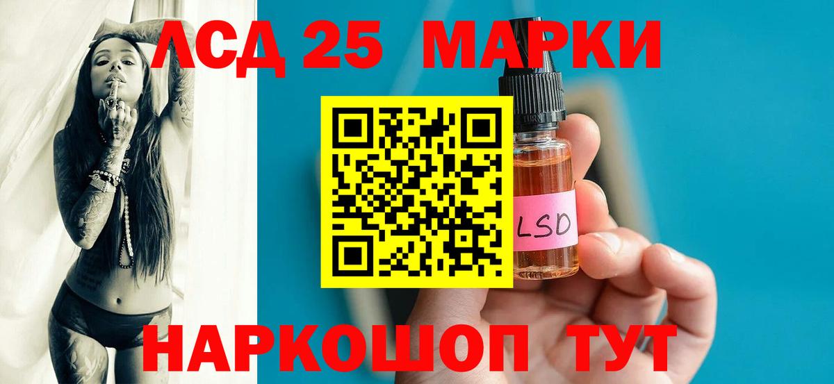 LSD-25 экстази кислота  LSD-25 экстази кислота  Павловский Посад  Вход с VPN 