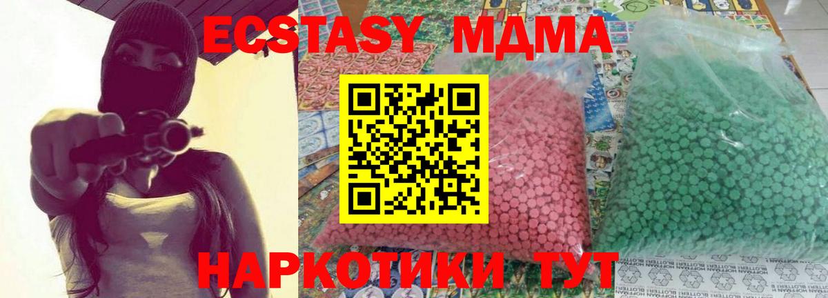 МДМА молли Павловский Посад