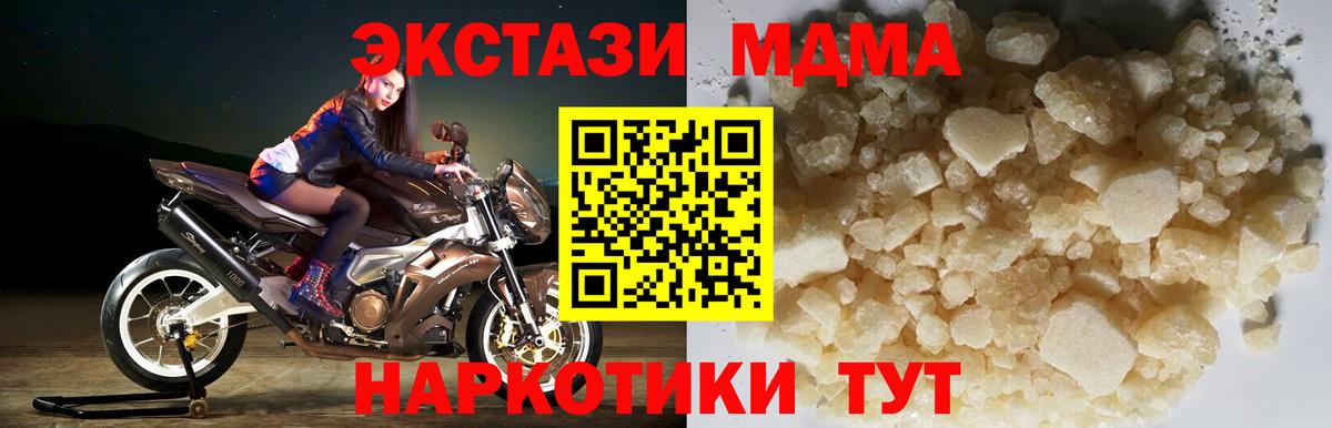 MDMA молли  МДМА  Павловский Посад  MDMA Molly  Вход с VPN 
