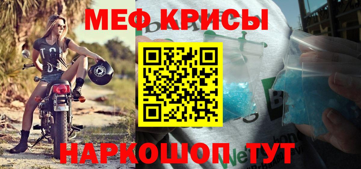 Меф мяу мяу Павловский Посад