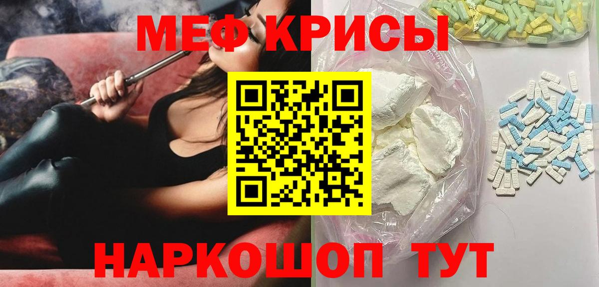 МЯУ-МЯУ мука  Мефедрон кристаллы  МЯУ-МЯУ  где найти наркотики  Павловский Посад  Вход с VPN  МЯУ-МЯУ 