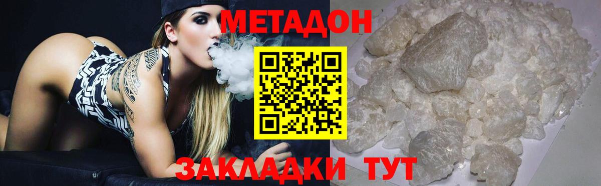Павловский Посад  МЕТАДОН VHQ  МЕТАДОН methadone  Вход с VPN 