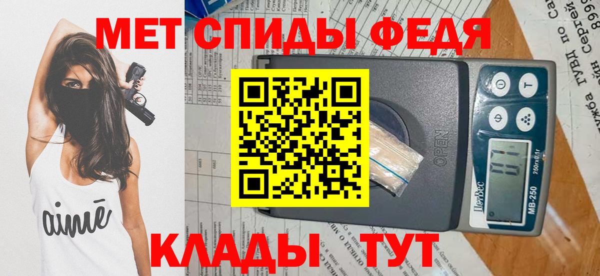 МЕТАМФЕТАМИН Декстрометамфетамин 99.9% Павловский Посад