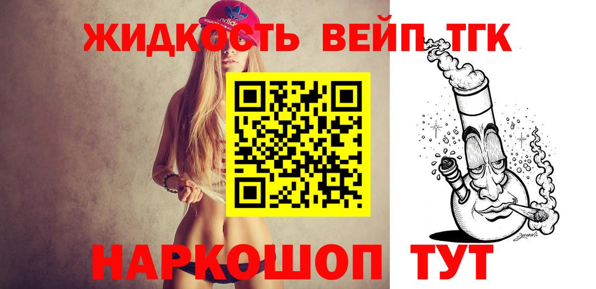 Павловский Посад  Дистиллят ТГК концентрат  Вход с VPN 
