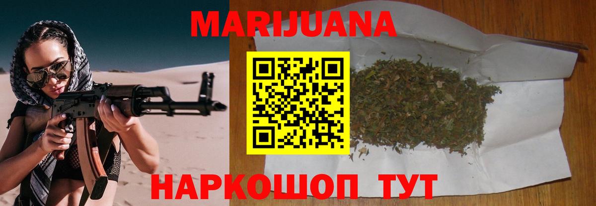 Павловский Посад  Канабис Bruce Banner  Марихуана ГИДРОПОН  Вход с VPN  Канабис AK-47  МАРИХУАНА OG Kush 